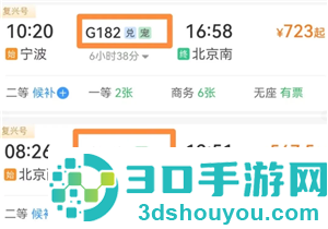 12306购票页面的宠是什么意思 12306购票页面的宠是宠物托运吗 12306购票页面的宠是什么意思 12306购票页面的宠是宠物托运吗