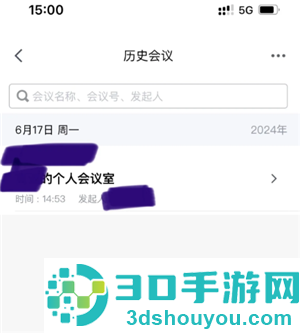 腾讯会议怎么生成会议纪要 腾讯会议生成会议纪要教程 腾讯会议怎么生成会议纪要 腾讯会议生成会议纪要教程