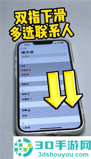 iPhone滑动手势怎么用 iPhone滑动手势有哪些功能 iPhone滑动手势怎么用 iPhone滑动手势有哪些功能