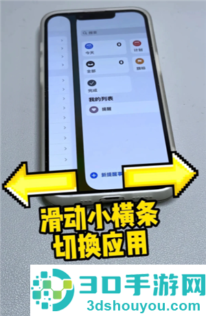 iPhone滑动手势怎么用 iPhone滑动手势有哪些功能 iPhone滑动手势怎么用 iPhone滑动手势有哪些功能