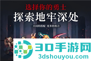 无限深渊手游怎么捡东西 手游无限深渊怎么合成装备 无限深渊手游怎么捡东西 手游无限深渊怎么合成装备