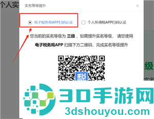 电子税务局网页版登录入口 电子税务局网页版怎么登录 电子税务局网页版登录入口 电子税务局网页版怎么登录