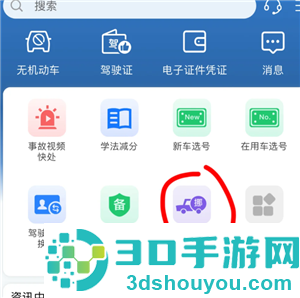 交管12123一键挪车怎么通知车主 交管12123一键挪车车主不挪怎么办 交管12123一键挪车怎么通知车主 交管12123一键挪车车主不挪怎么办