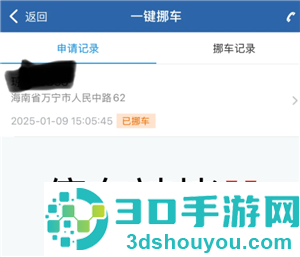 交管12123一键挪车怎么通知车主 交管12123一键挪车车主不挪怎么办 交管12123一键挪车怎么通知车主 交管12123一键挪车车主不挪怎么办