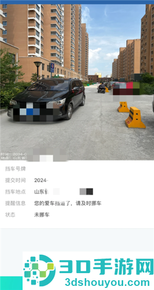 交管12123一键挪车怎么通知车主 交管12123一键挪车车主不挪怎么办 交管12123一键挪车怎么通知车主 交管12123一键挪车车主不挪怎么办