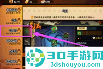 火影忍者手游通灵兽怎么解锁 火影忍者手游通灵兽有什么用 火影忍者手游通灵兽怎么解锁 火影忍者手游通灵兽有什么用