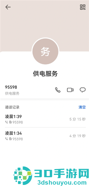 网上国网客服人工电话多少 网上国网客服电话怎么转人工 网上国网客服人工电话多少 网上国网客服电话怎么转人工