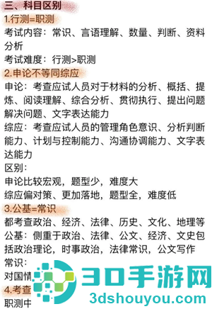 考公考编的区别是什么 考公考编可以同时进行吗 考公考编的区别是什么 考公考编可以同时进行吗