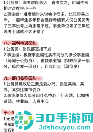 考公考编的区别是什么 考公考编可以同时进行吗 考公考编的区别是什么 考公考编可以同时进行吗
