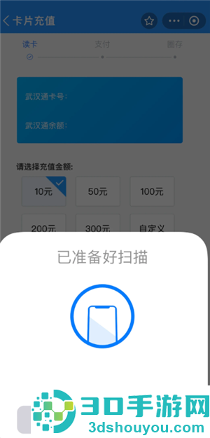 苹果NFC充值公交卡怎么操作 苹果NFC充值公交卡操作步骤 苹果NFC充值公交卡怎么操作 苹果NFC充值公交卡操作步骤