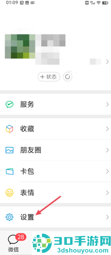 微信朋友圈广告怎么关闭 微信朋友圈广告彻底关闭教程 微信朋友圈广告怎么关闭 微信朋友圈广告彻底关闭教程