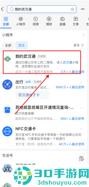 苹果NFC充值公交卡怎么操作 苹果NFC充值公交卡操作步骤 苹果NFC充值公交卡怎么操作 苹果NFC充值公交卡操作步骤