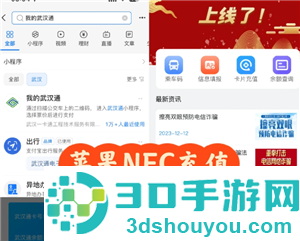 苹果NFC充值公交卡怎么操作 苹果NFC充值公交卡操作步骤 苹果NFC充值公交卡怎么操作 苹果NFC充值公交卡操作步骤