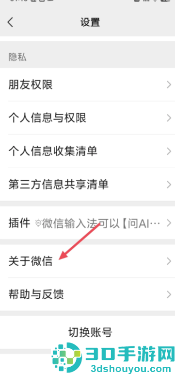 微信朋友圈广告怎么关闭 微信朋友圈广告彻底关闭教程 微信朋友圈广告怎么关闭 微信朋友圈广告彻底关闭教程