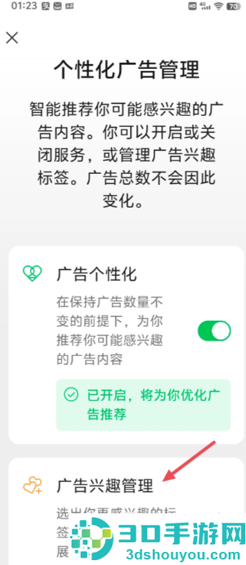 微信朋友圈广告怎么关闭 微信朋友圈广告彻底关闭教程 微信朋友圈广告怎么关闭 微信朋友圈广告彻底关闭教程