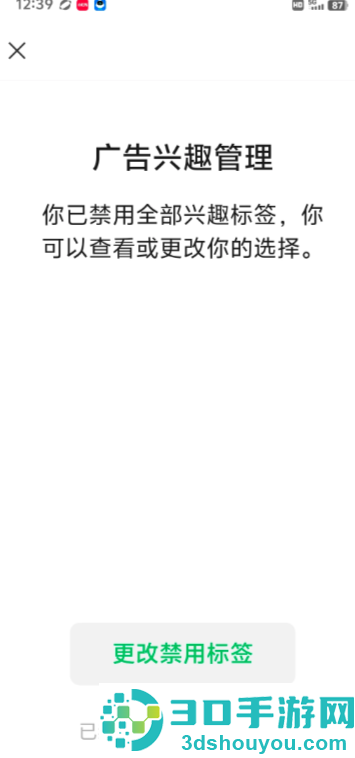 微信朋友圈广告怎么关闭 微信朋友圈广告彻底关闭教程 微信朋友圈广告怎么关闭 微信朋友圈广告彻底关闭教程