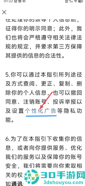 微信朋友圈广告怎么关闭 微信朋友圈广告彻底关闭教程 微信朋友圈广告怎么关闭 微信朋友圈广告彻底关闭教程