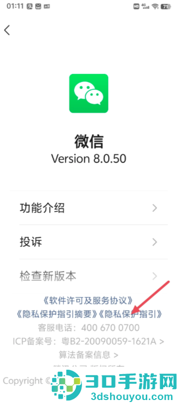 微信朋友圈广告怎么关闭 微信朋友圈广告彻底关闭教程 微信朋友圈广告怎么关闭 微信朋友圈广告彻底关闭教程
