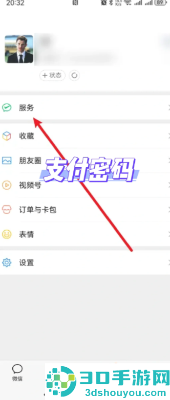 微信支付密码在哪里修改 微信支付密码忘记了怎么找回 微信支付密码在哪里修改 微信支付密码忘记了怎么找回