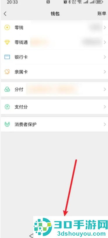 微信支付密码在哪里修改 微信支付密码忘记了怎么找回 微信支付密码在哪里修改 微信支付密码忘记了怎么找回