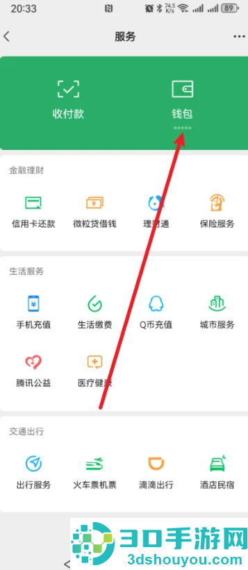 微信支付密码在哪里修改 微信支付密码忘记了怎么找回 微信支付密码在哪里修改 微信支付密码忘记了怎么找回