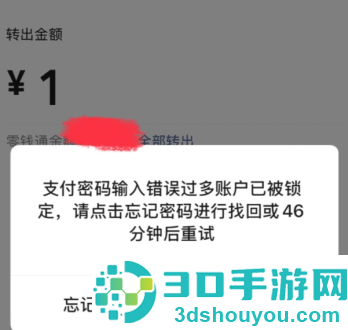 微信支付密码在哪里修改 微信支付密码忘记了怎么找回 微信支付密码在哪里修改 微信支付密码忘记了怎么找回