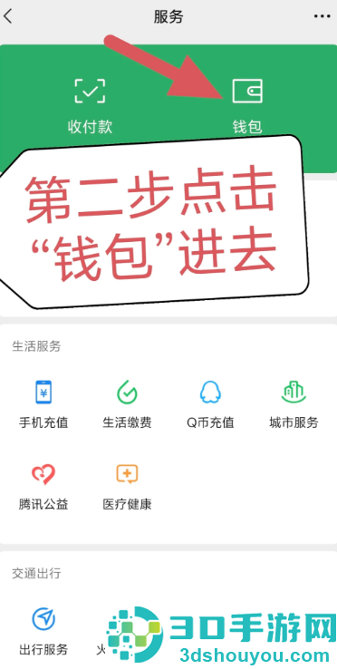 微信支付密码在哪里修改 微信支付密码忘记了怎么找回 微信支付密码在哪里修改 微信支付密码忘记了怎么找回