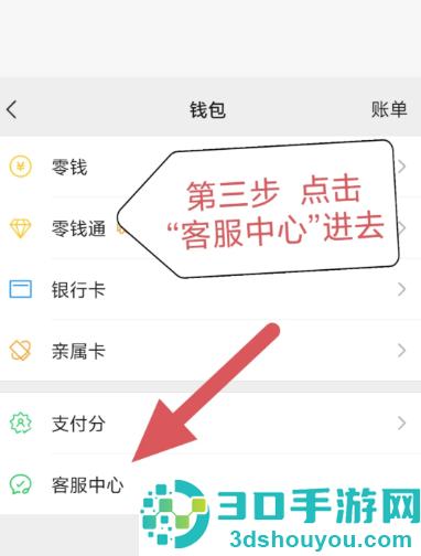 微信支付密码在哪里修改 微信支付密码忘记了怎么找回 微信支付密码在哪里修改 微信支付密码忘记了怎么找回
