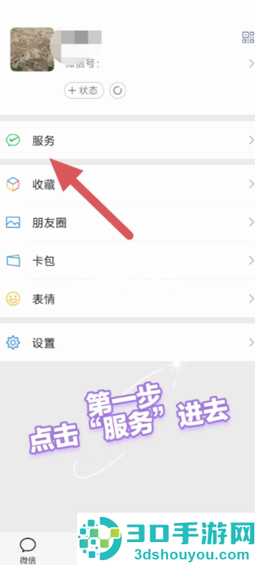 微信支付密码在哪里修改 微信支付密码忘记了怎么找回 微信支付密码在哪里修改 微信支付密码忘记了怎么找回
