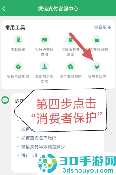 微信支付密码在哪里修改 微信支付密码忘记了怎么找回 微信支付密码在哪里修改 微信支付密码忘记了怎么找回