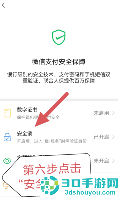 微信支付密码在哪里修改 微信支付密码忘记了怎么找回 微信支付密码在哪里修改 微信支付密码忘记了怎么找回