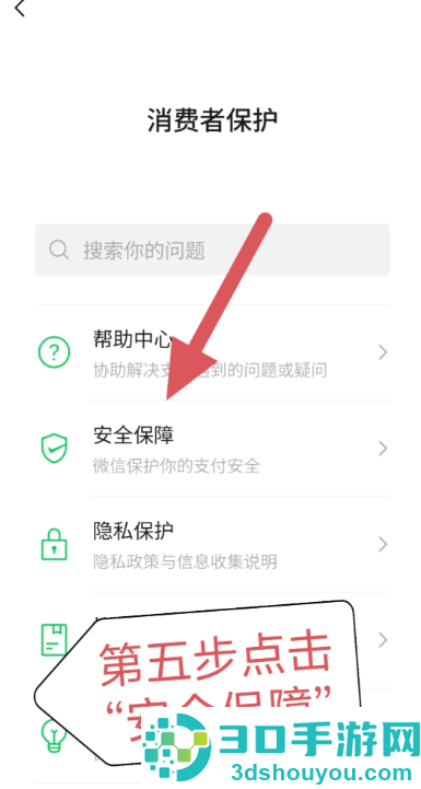 微信支付密码在哪里修改 微信支付密码忘记了怎么找回 微信支付密码在哪里修改 微信支付密码忘记了怎么找回
