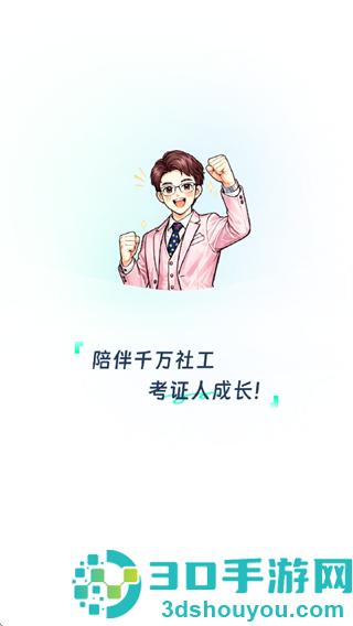 大魏秒题app下载