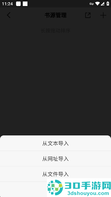 奇点阅读app官方免费版