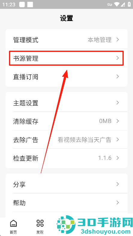 奇点阅读app官方免费版