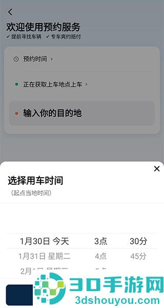 滴滴打车官方免费下载手机版(滴滴出行)