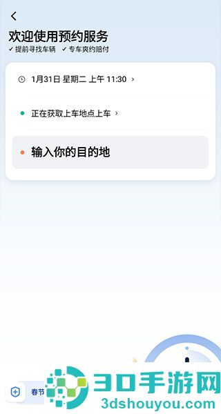 滴滴打车官方免费下载手机版(滴滴出行)