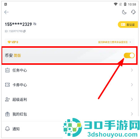 币什么安交易平台