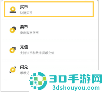 币什么安交易平台