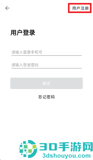 科什物联app