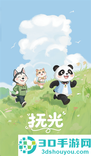 抚光app