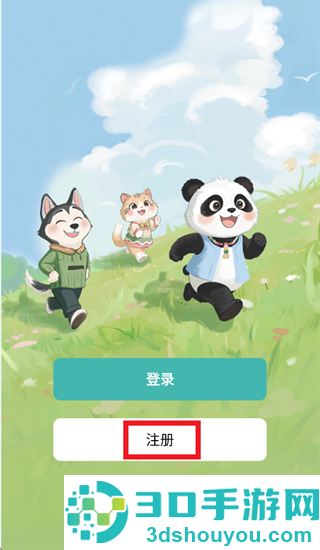 抚光app