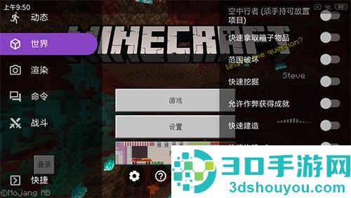 我的世界工具箱携带版(Minecraft ToolBox工具箱:携带版)