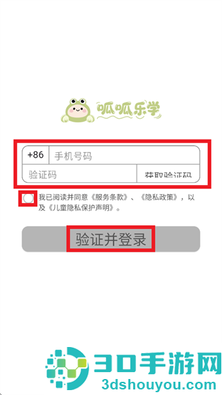 呱呱乐学app