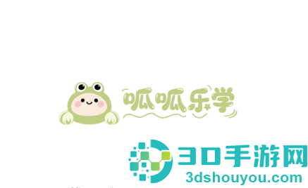 呱呱乐学app