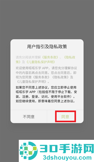 呱呱乐学app