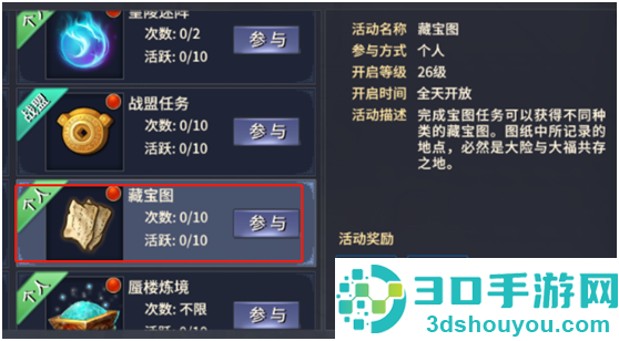西域风云折扣端