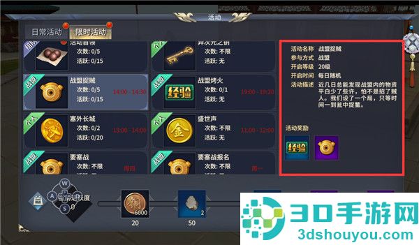 西域风云折扣端
