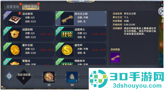 西域风云折扣端
