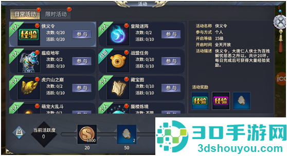 西域风云折扣端